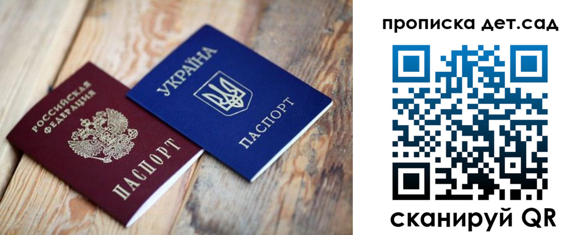 прописка штамп в Торжоке