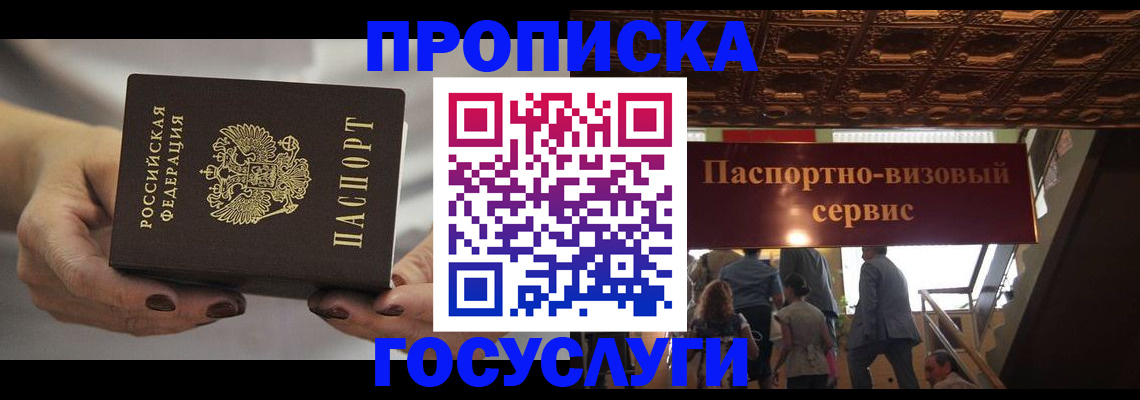 временная регистрация гарантия в Торжоке