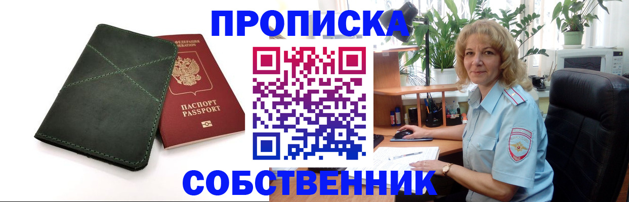 где прописаться в Торжоке